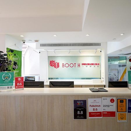The Salvation Army - Booth Lodge Χονγκ Κονγκ Εξωτερικό φωτογραφία